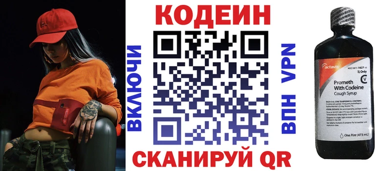 Codein Purple Drank  Купить закладки  Красный Сулин 