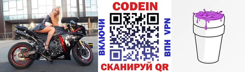 Codein напиток Lean (лин) Красный Сулин