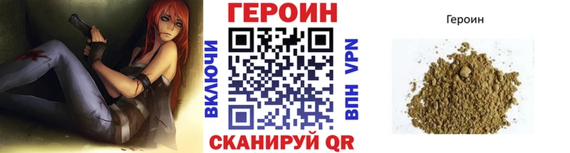 Героин хмурый  Купить  Красный Сулин 