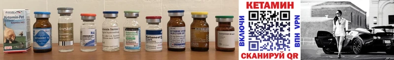 КЕТАМИН ketamine  Купить  Красный Сулин 
