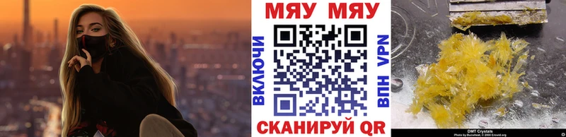 Мефедрон VHQ Купить закладки Красный Сулин