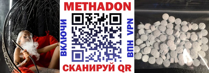 Метадон кристалл  Купить где  Красный Сулин 